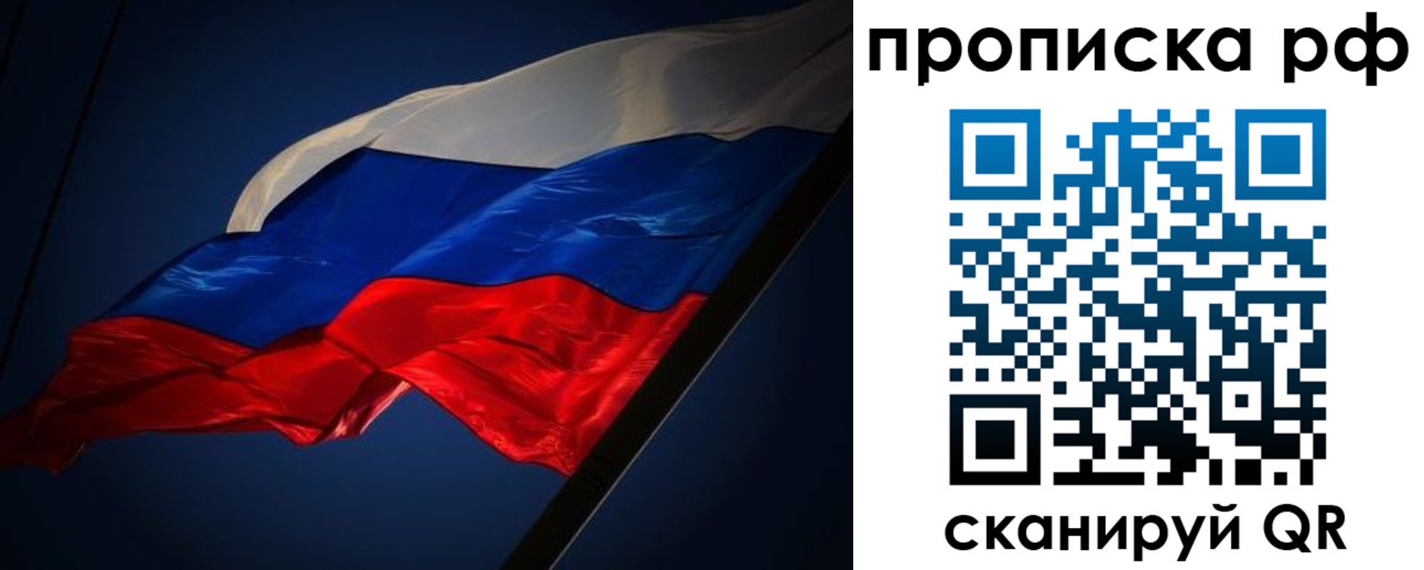 временная регистрация надежно в Долгопрудном