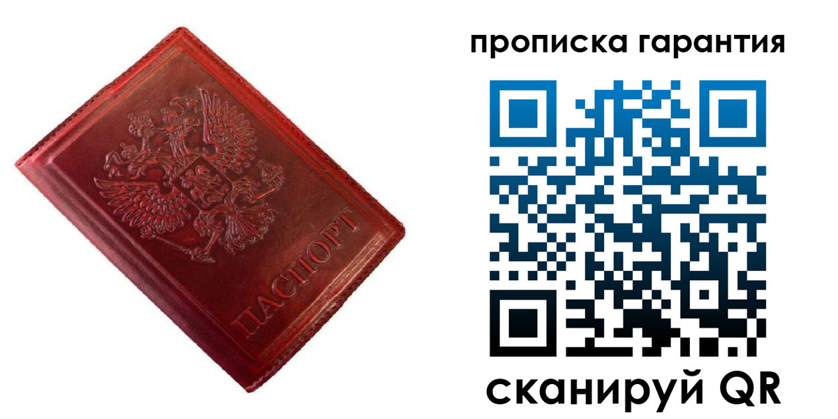 временная регистрация госуслуги в Долгопрудном