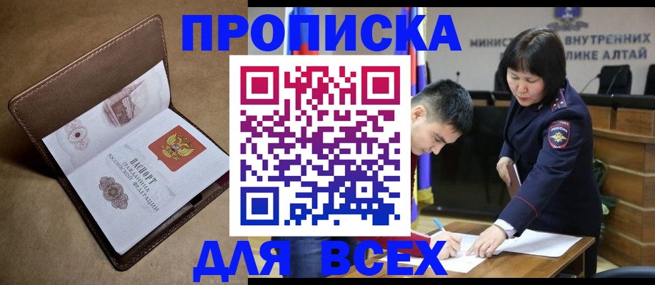 временная регистрация адрес в Долгопрудном