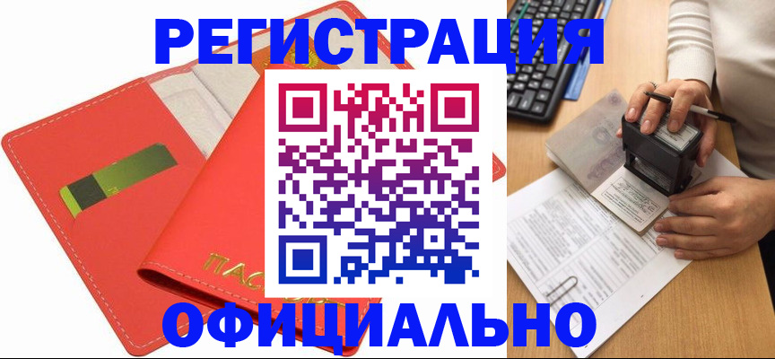 прописка паспорт в Долгопрудном