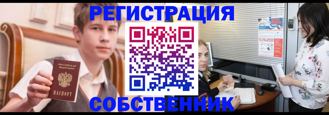 прописка поиск в Долгопрудном