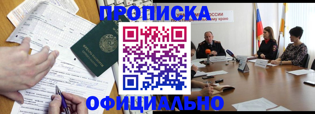 регистрация для школы в Долгопрудном
